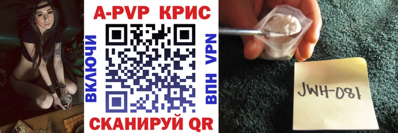 APVP кристаллы  Коряжма 