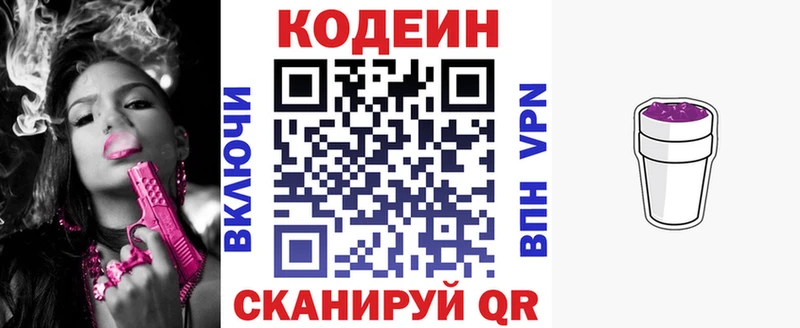 Кодеиновый сироп Lean Purple Drank  Коряжма 