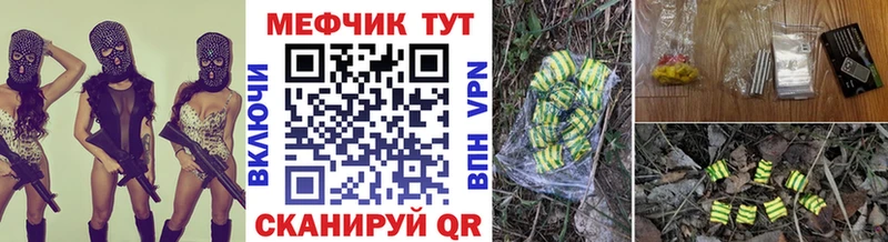 закладки Коряжма МЯУ-МЯУ 4 MMC
